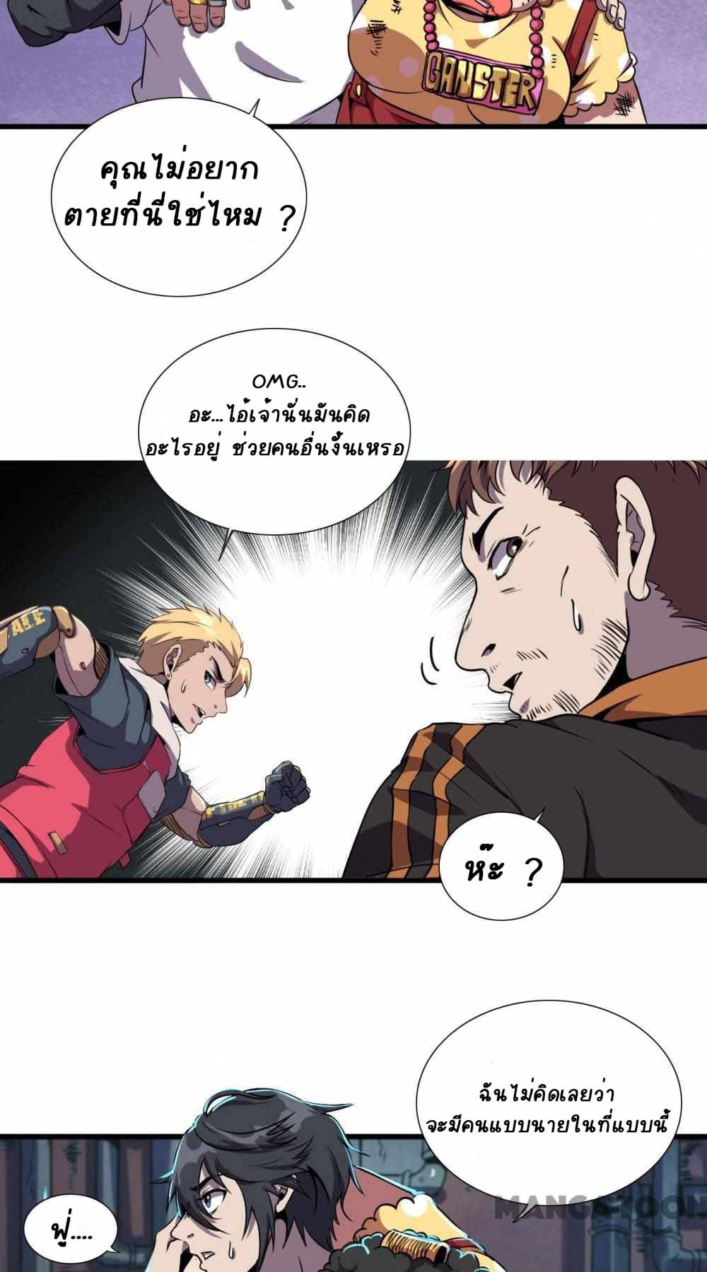 An Adventure in Paradise page 7