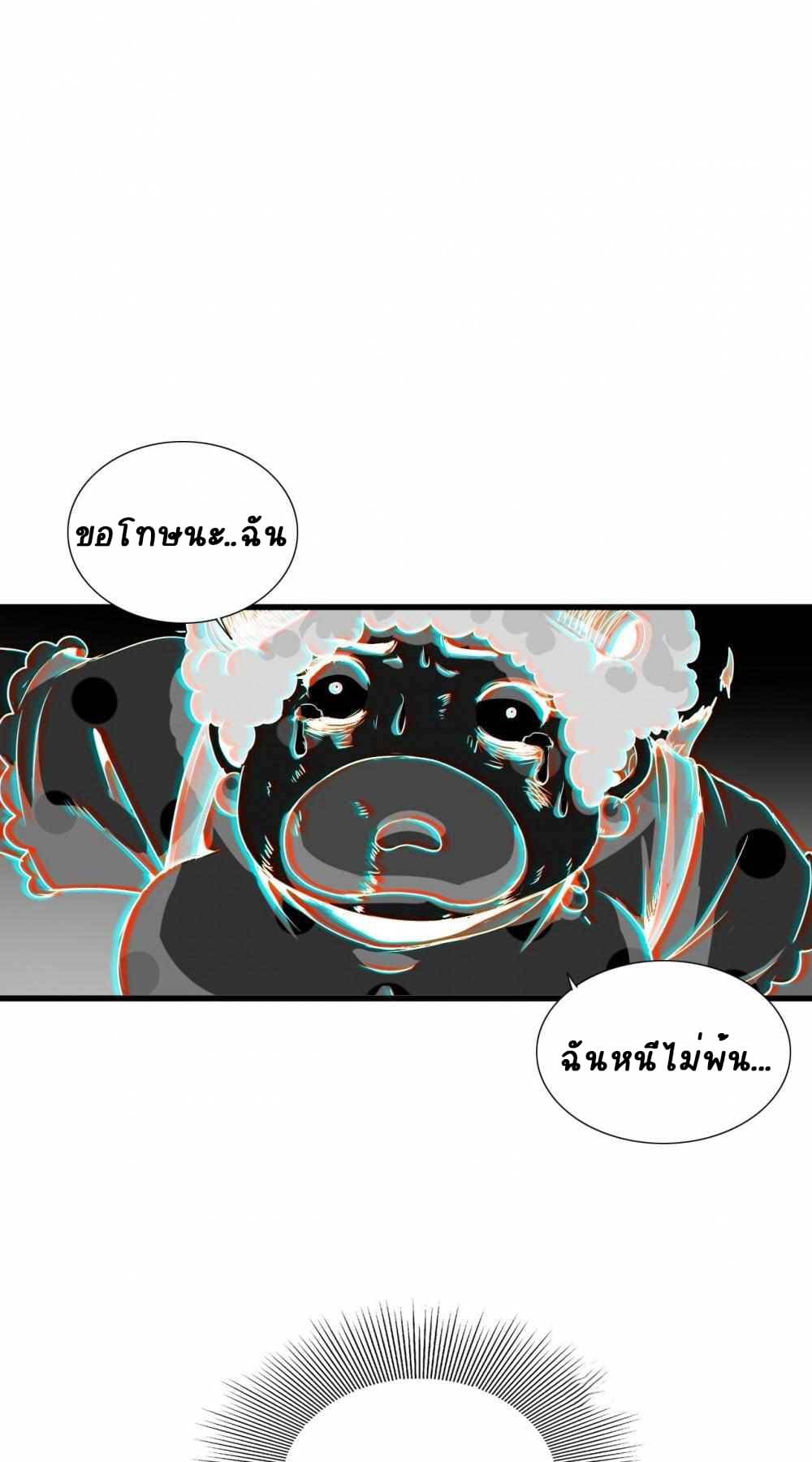An Adventure in Paradise page 1