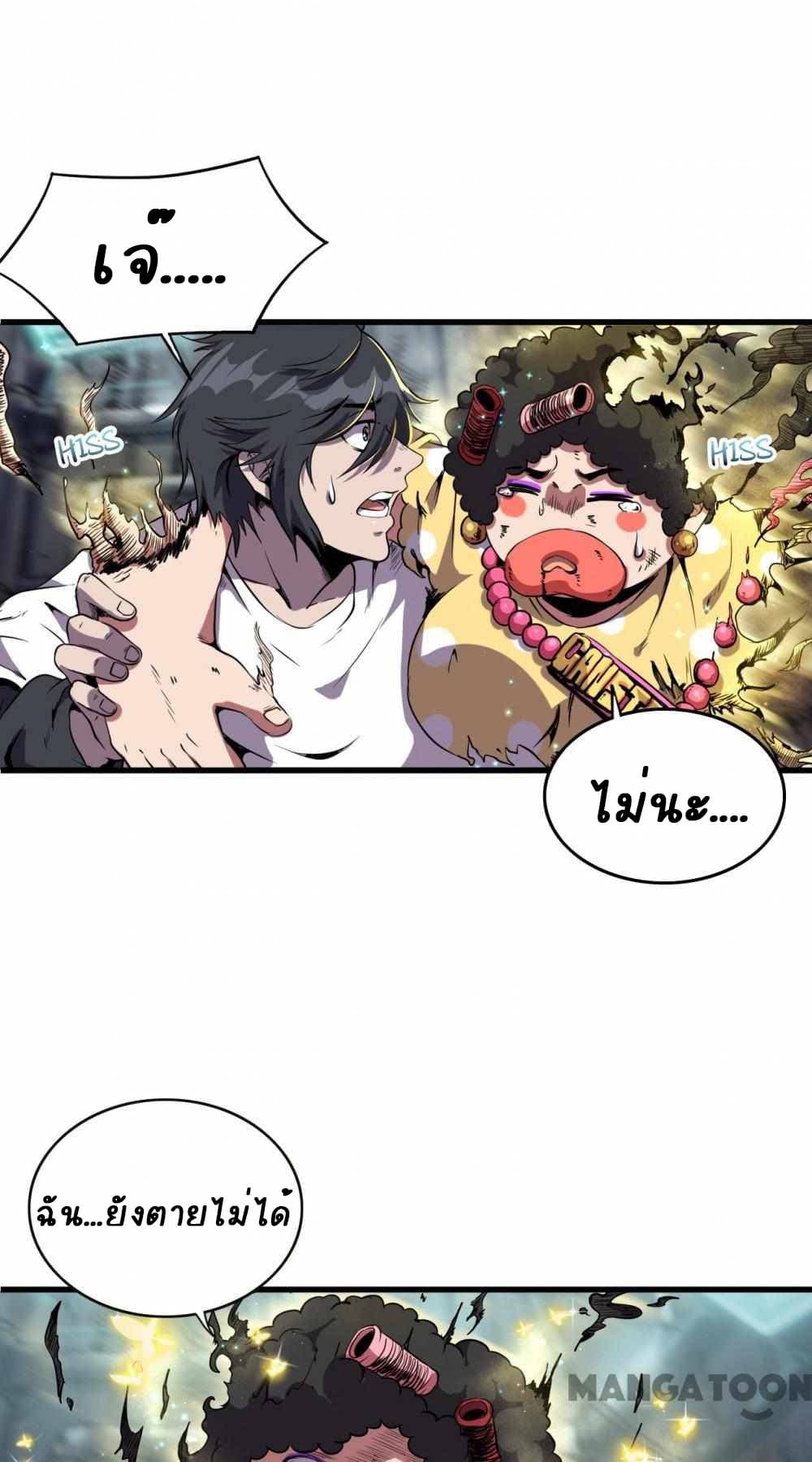 An Adventure in Paradise page 3
