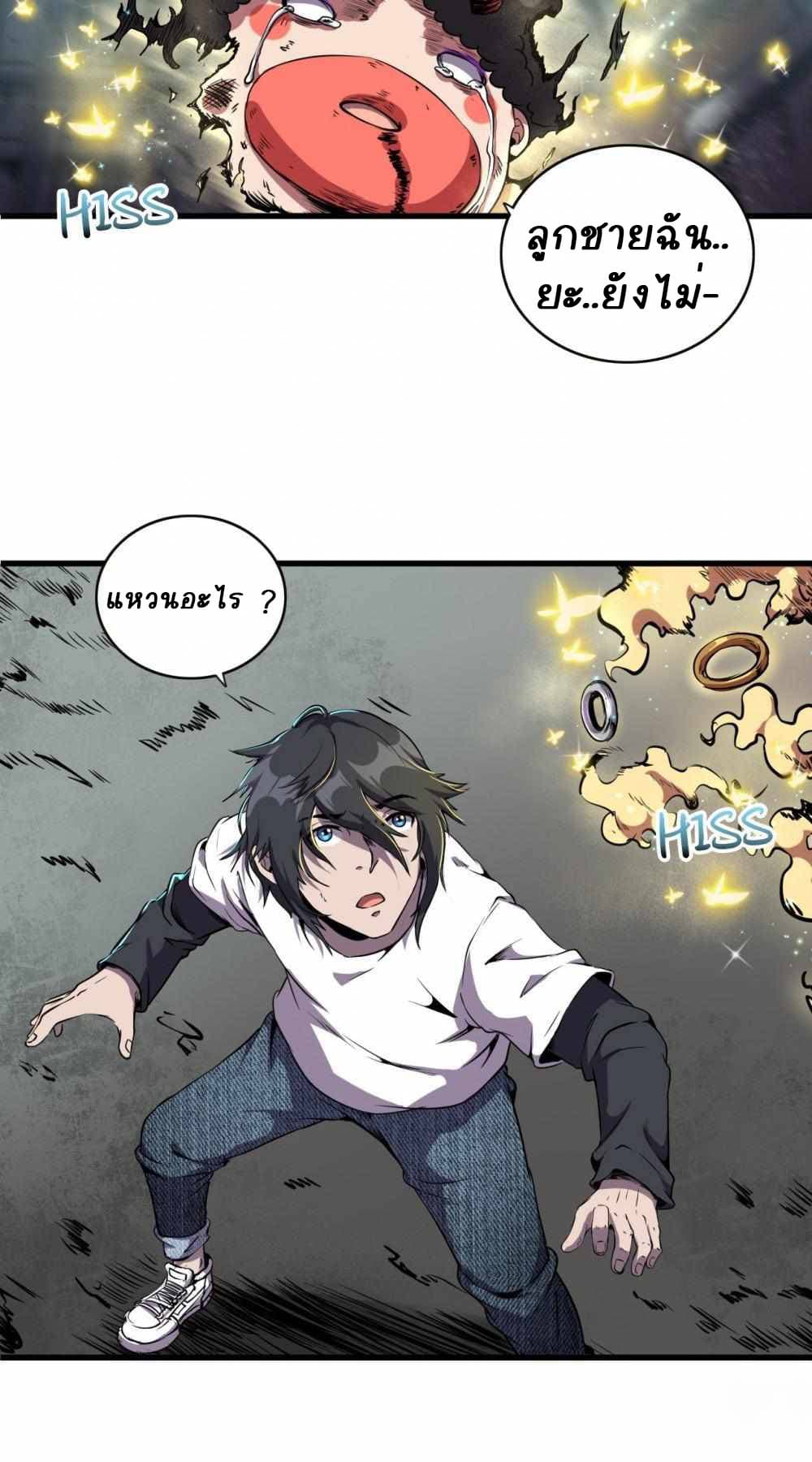 An Adventure in Paradise page 4