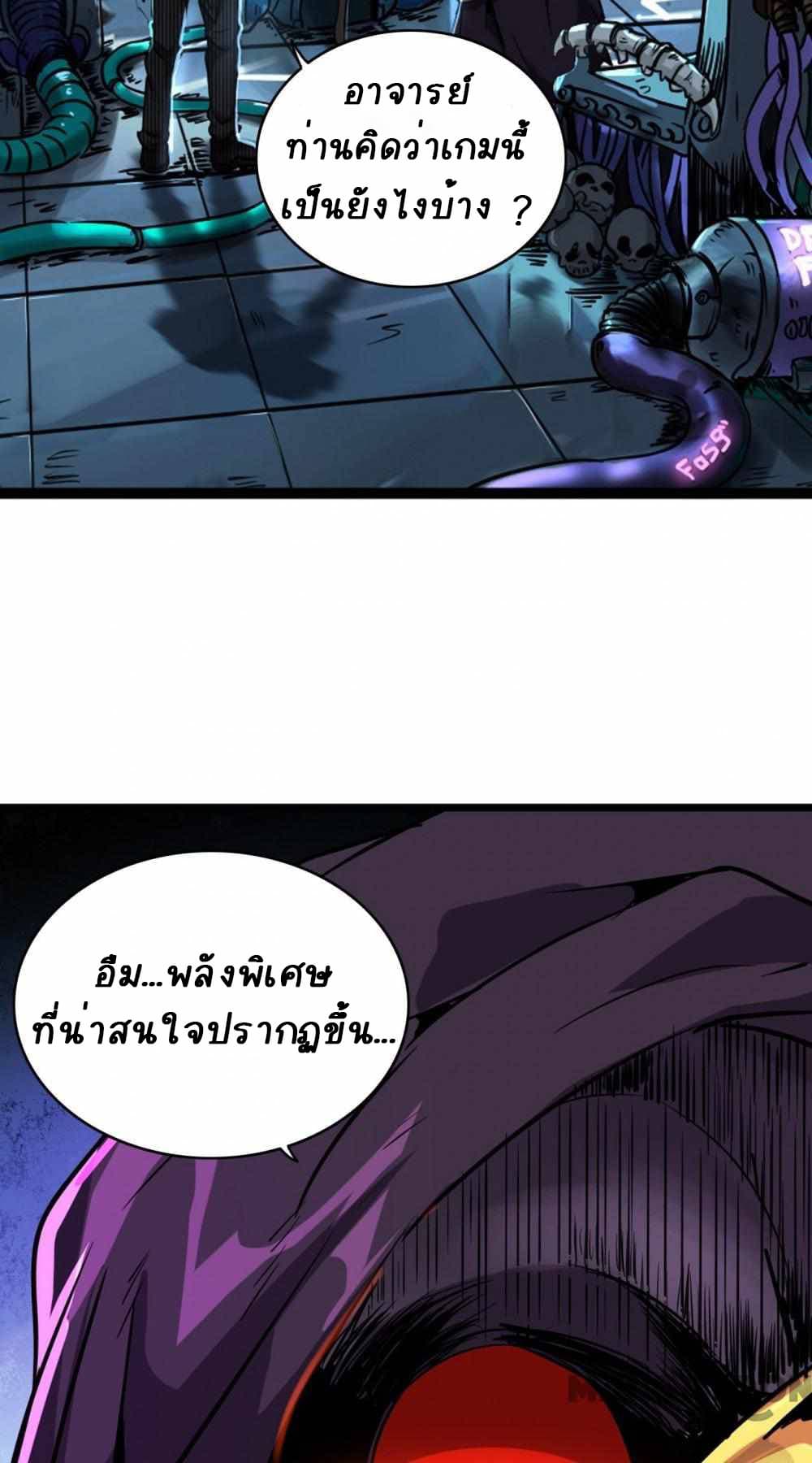 An Adventure in Paradise page 12