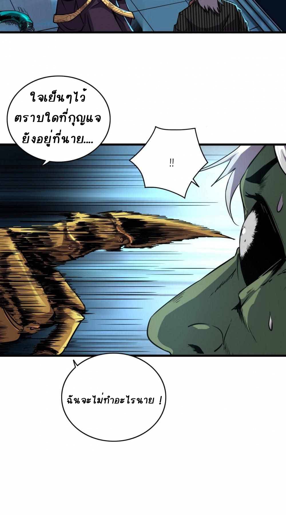 An Adventure in Paradise page 18