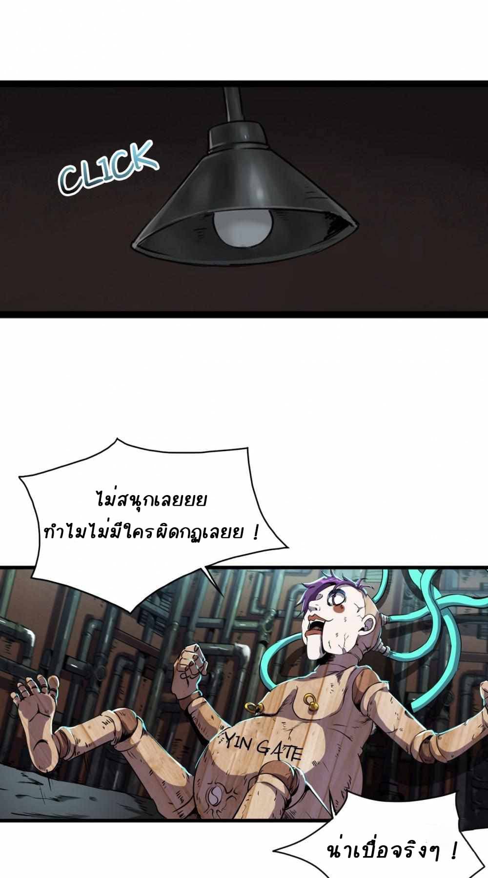 An Adventure in Paradise page 21