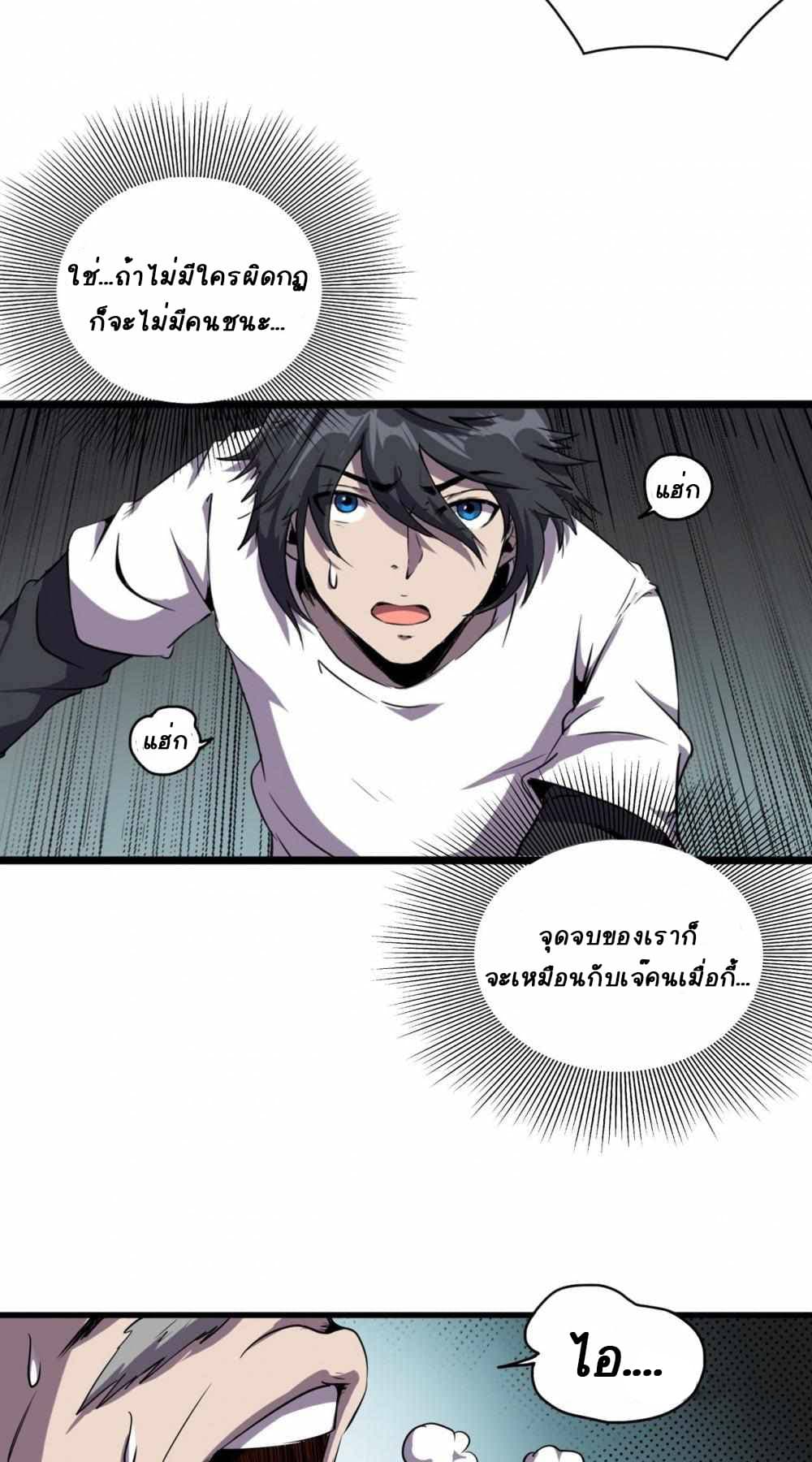 An Adventure in Paradise page 22
