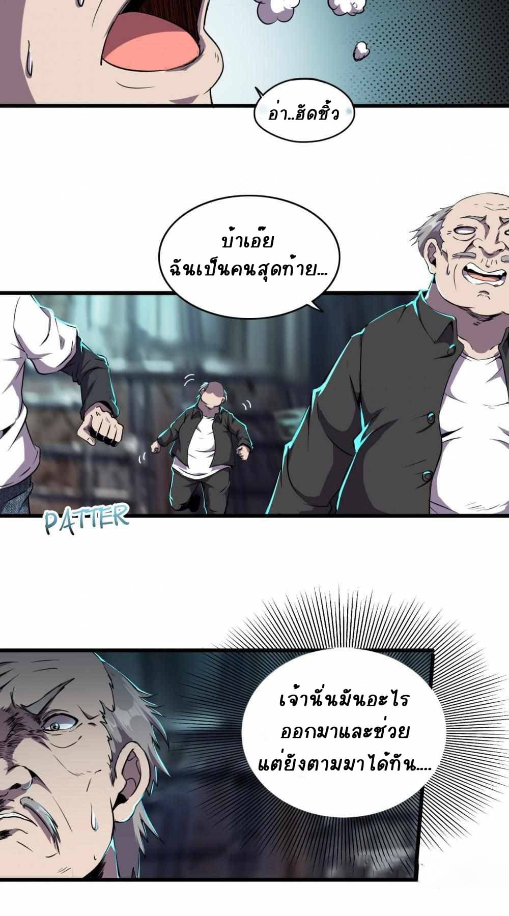 An Adventure in Paradise page 23