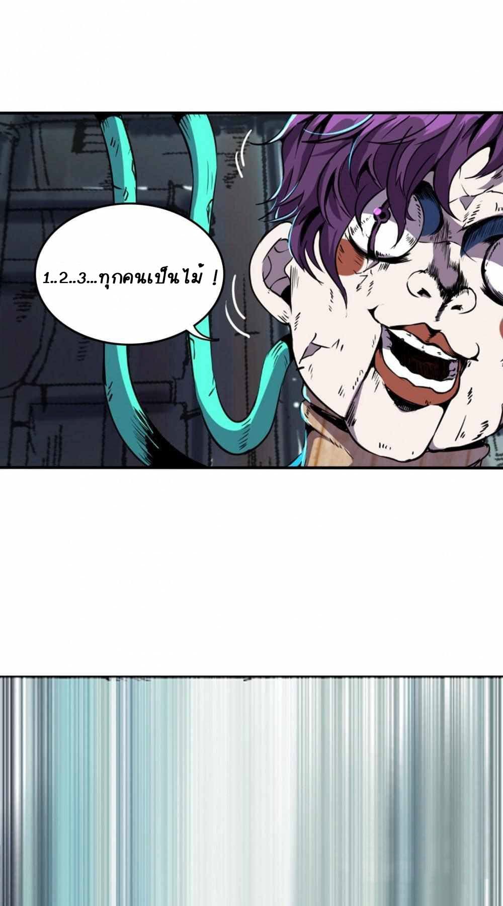 An Adventure in Paradise page 1