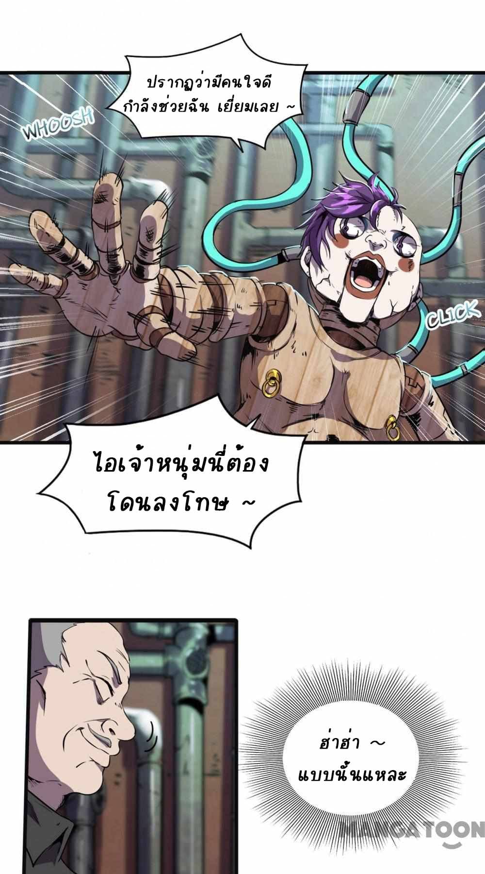 An Adventure in Paradise page 8