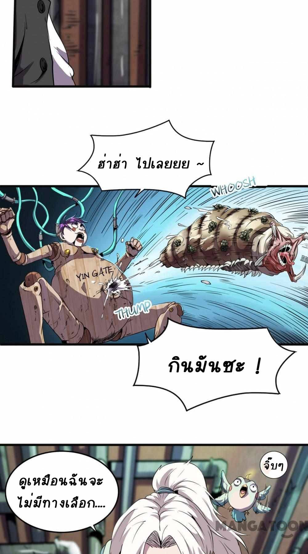 An Adventure in Paradise page 9