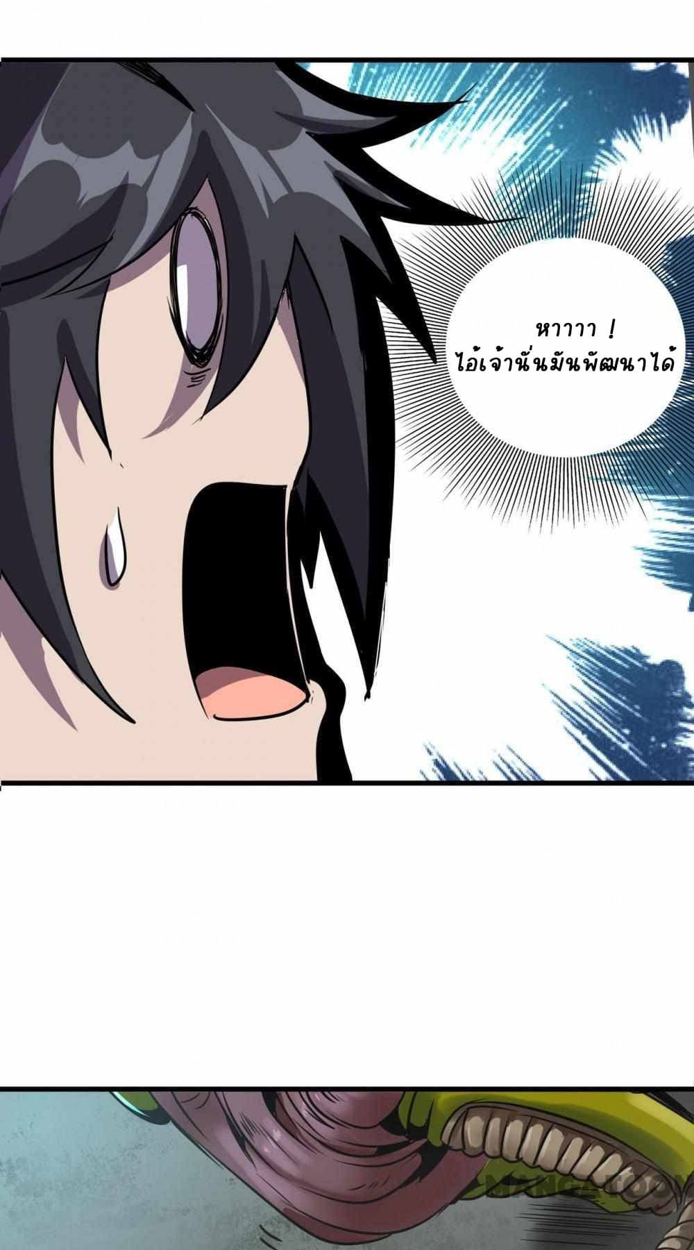 An Adventure in Paradise page 22