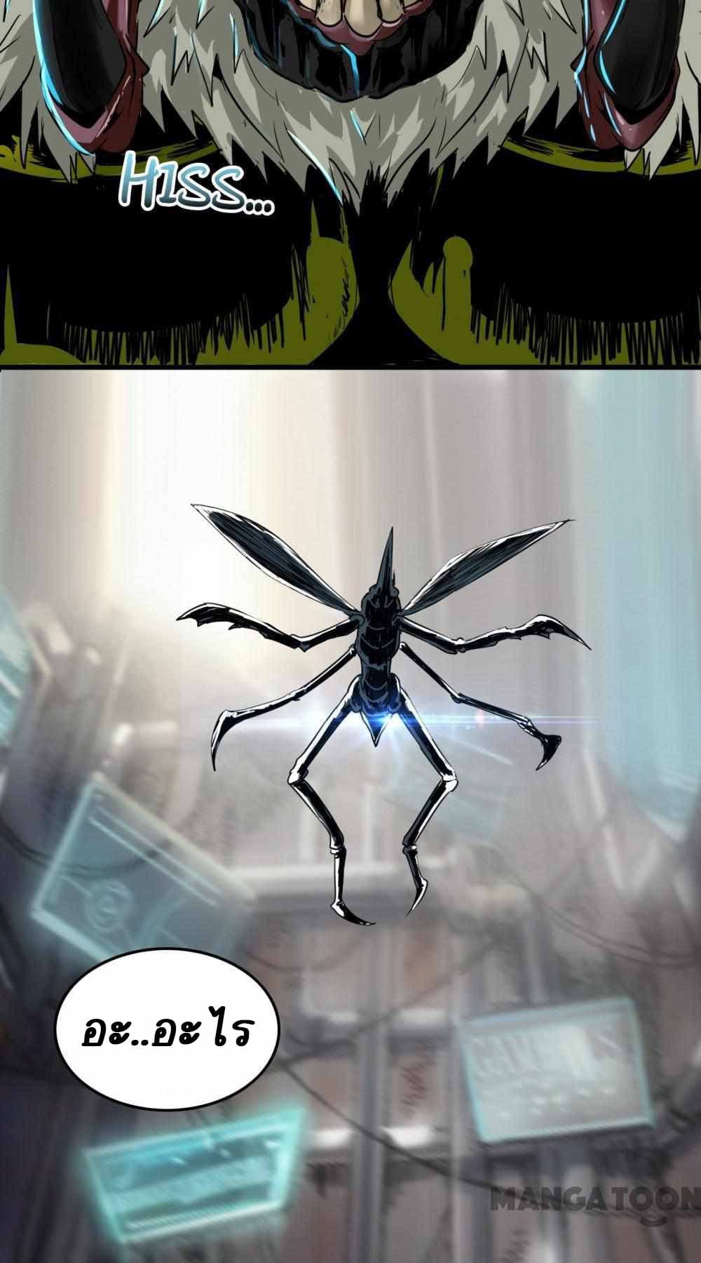 An Adventure in Paradise page 28