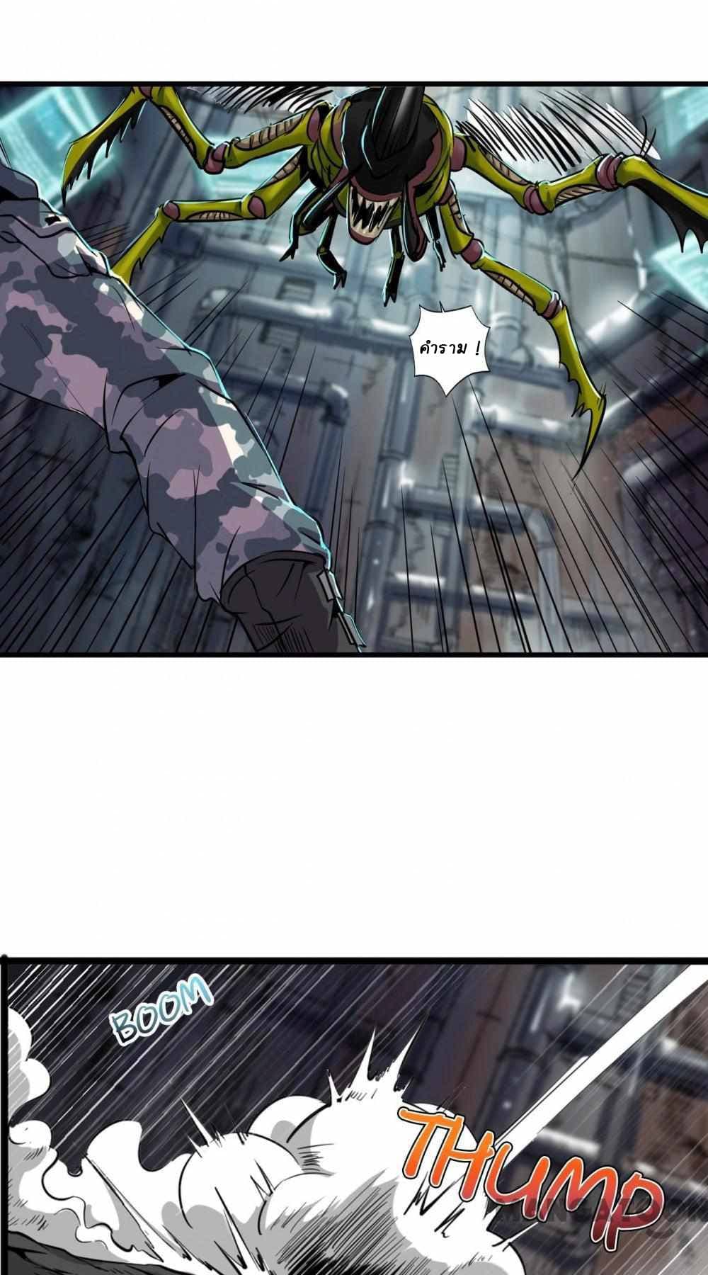 An Adventure in Paradise page 3