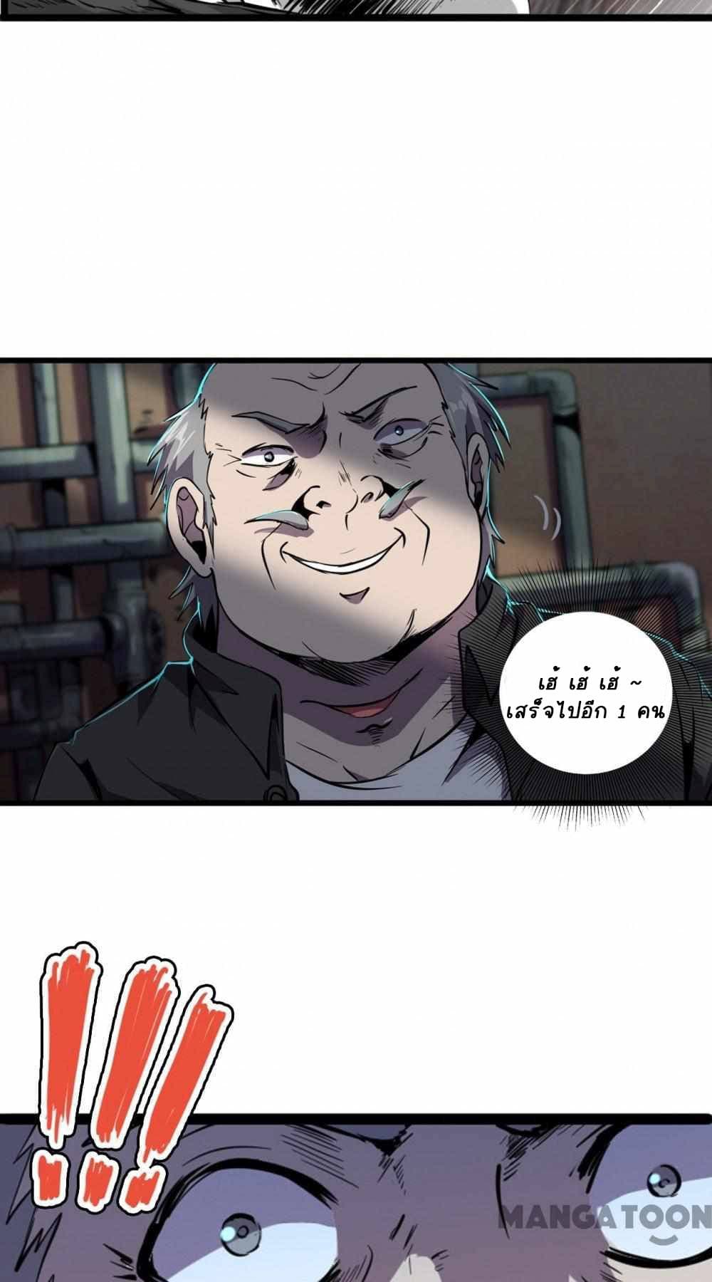 An Adventure in Paradise page 4