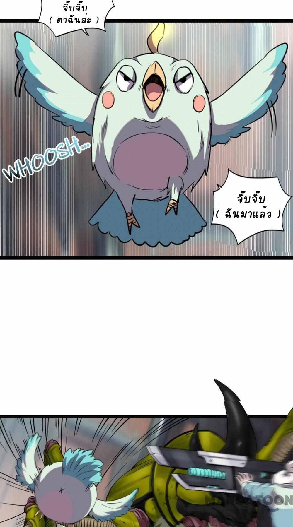 An Adventure in Paradise page 7