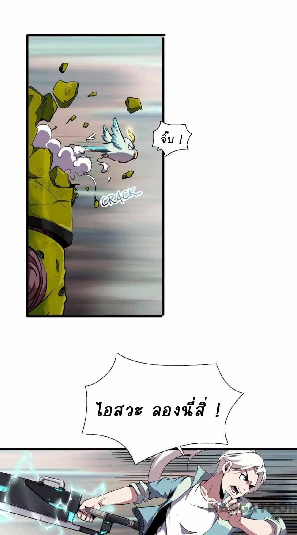 An Adventure in Paradise page 10