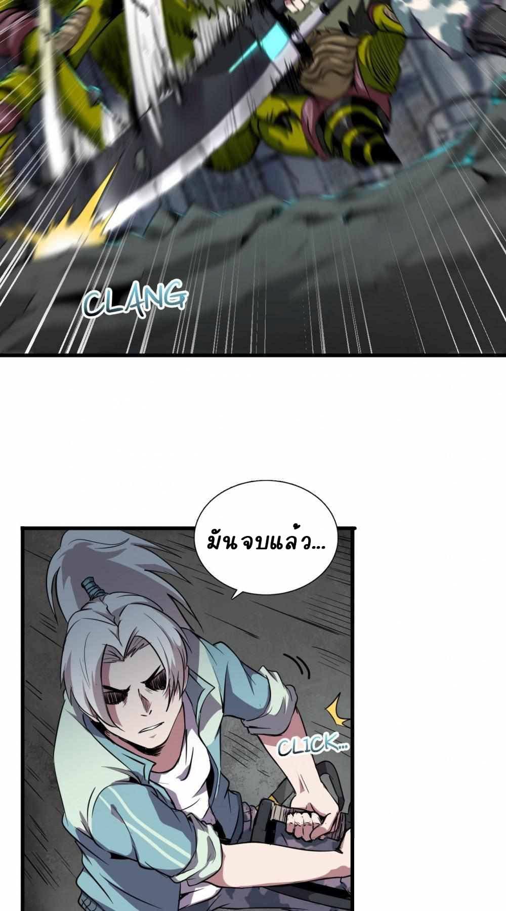 An Adventure in Paradise page 12