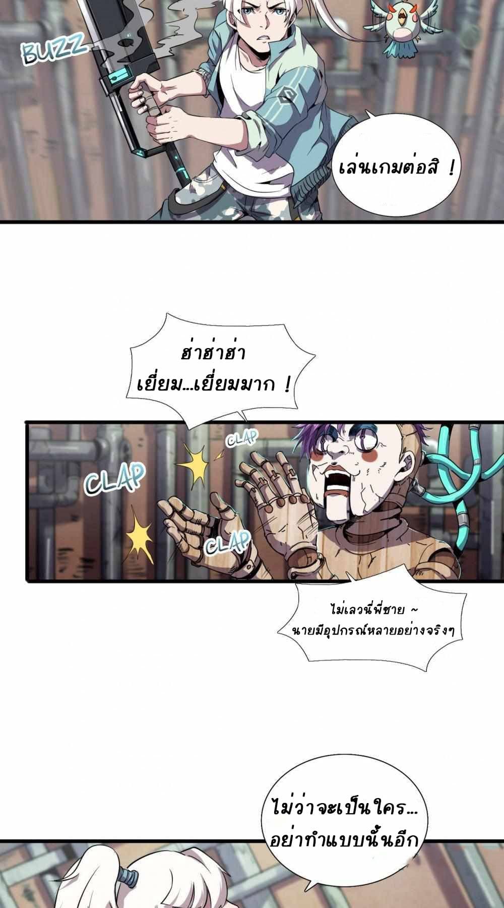 An Adventure in Paradise page 16