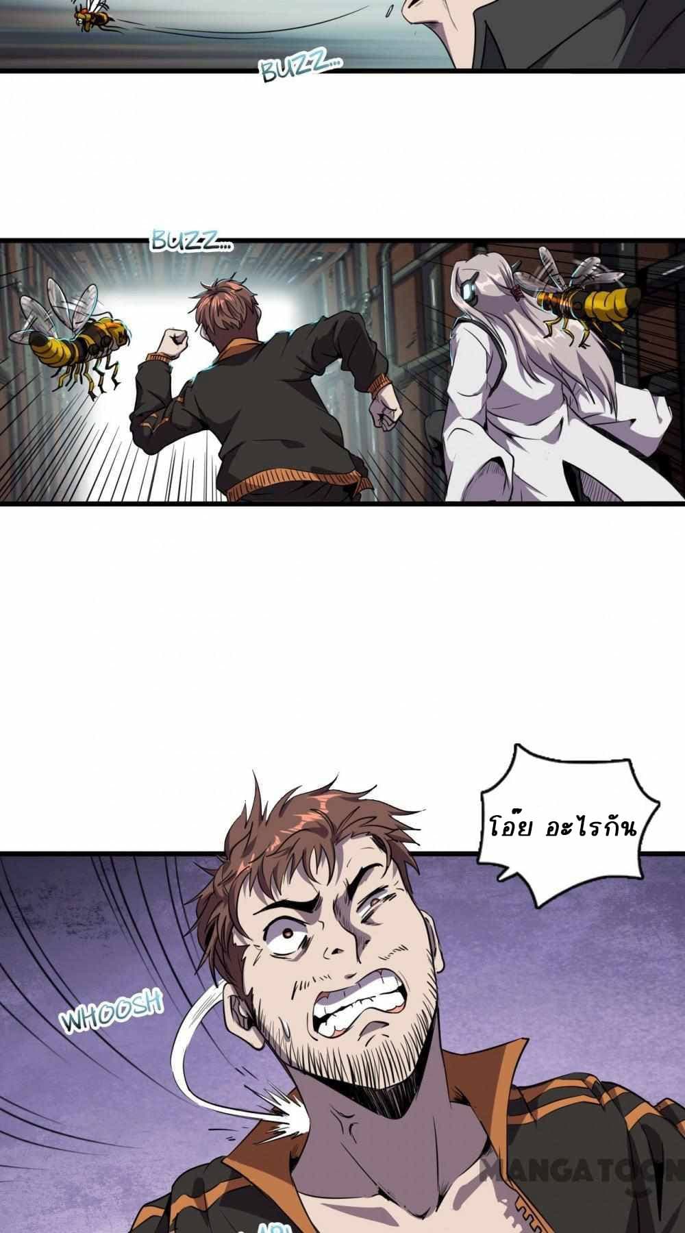 An Adventure in Paradise page 21