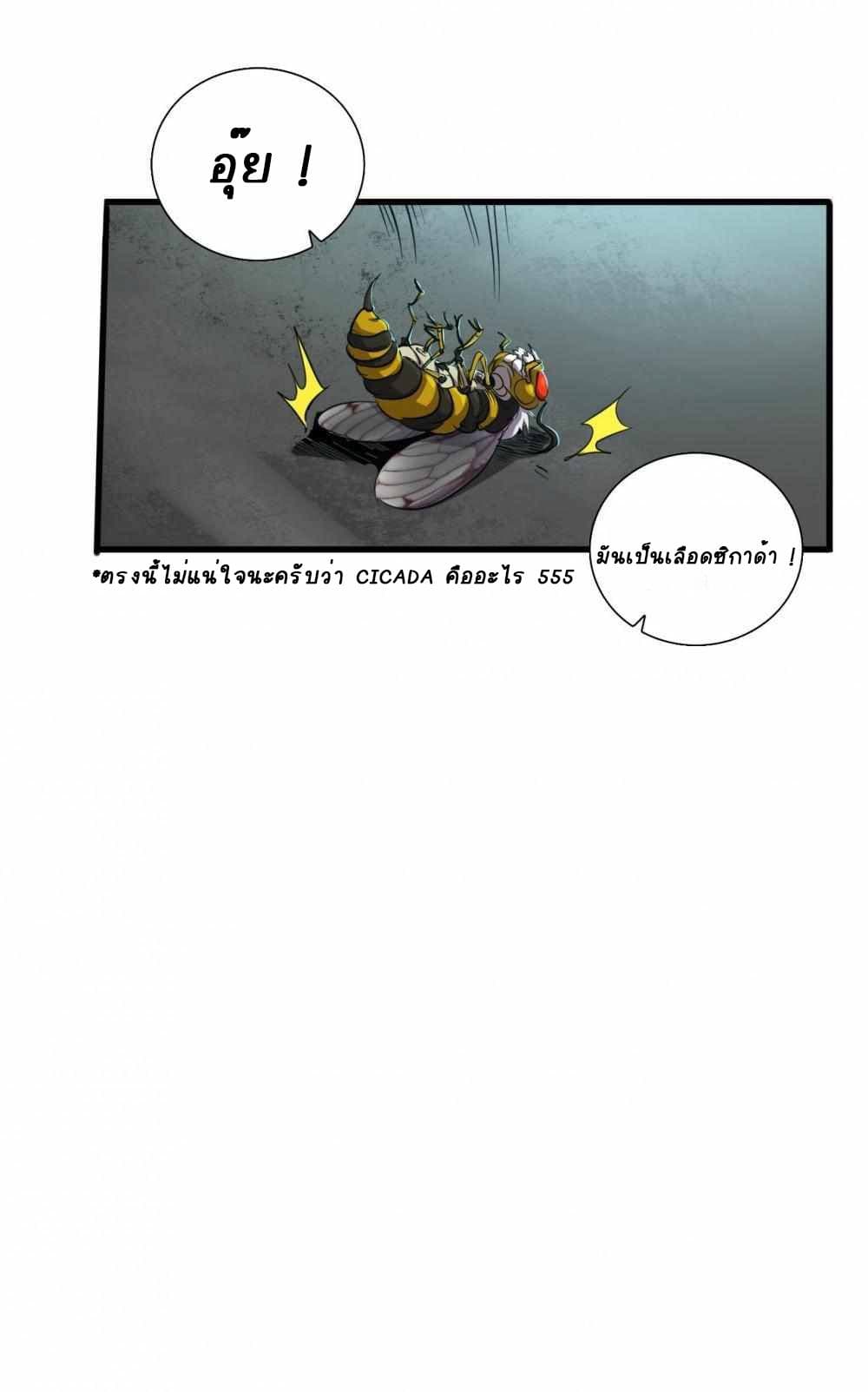 An Adventure in Paradise page 24