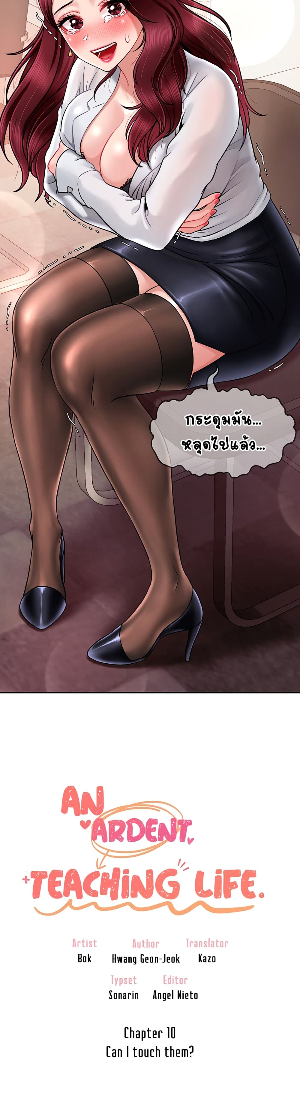 An Ardent Teaching Life page 4