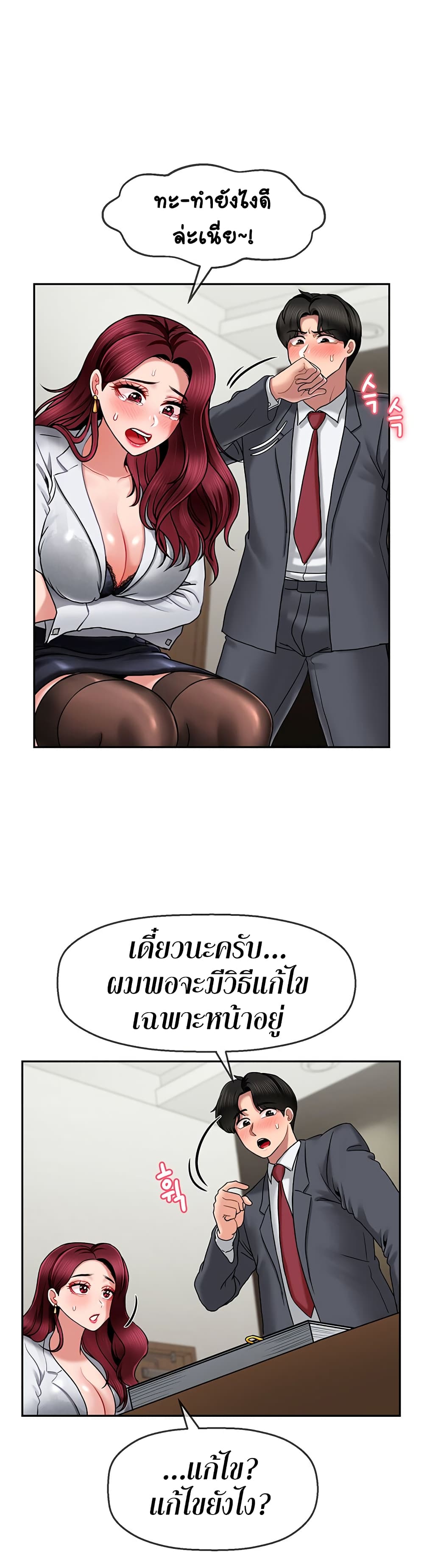 An Ardent Teaching Life page 5