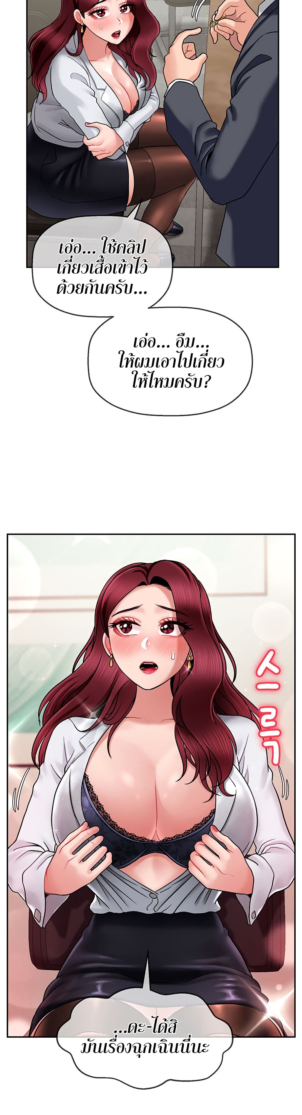 An Ardent Teaching Life page 7