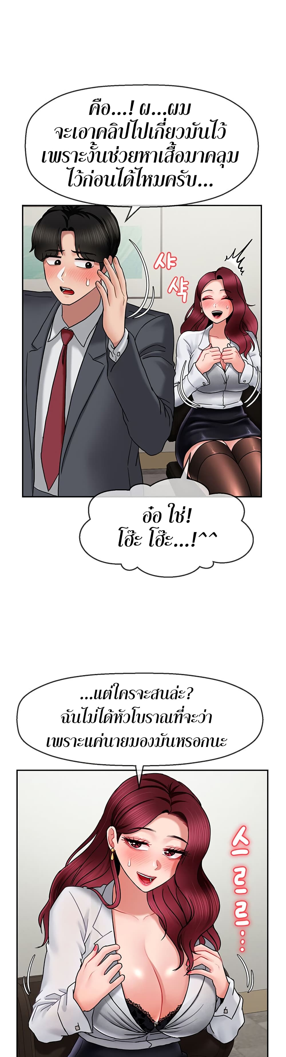 An Ardent Teaching Life page 8