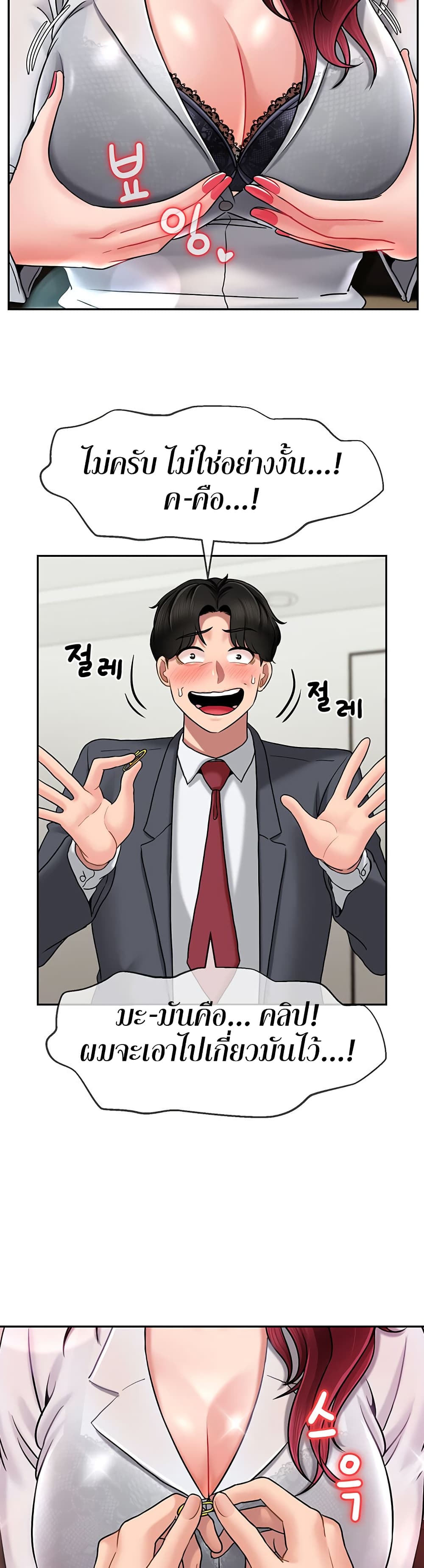 An Ardent Teaching Life page 10