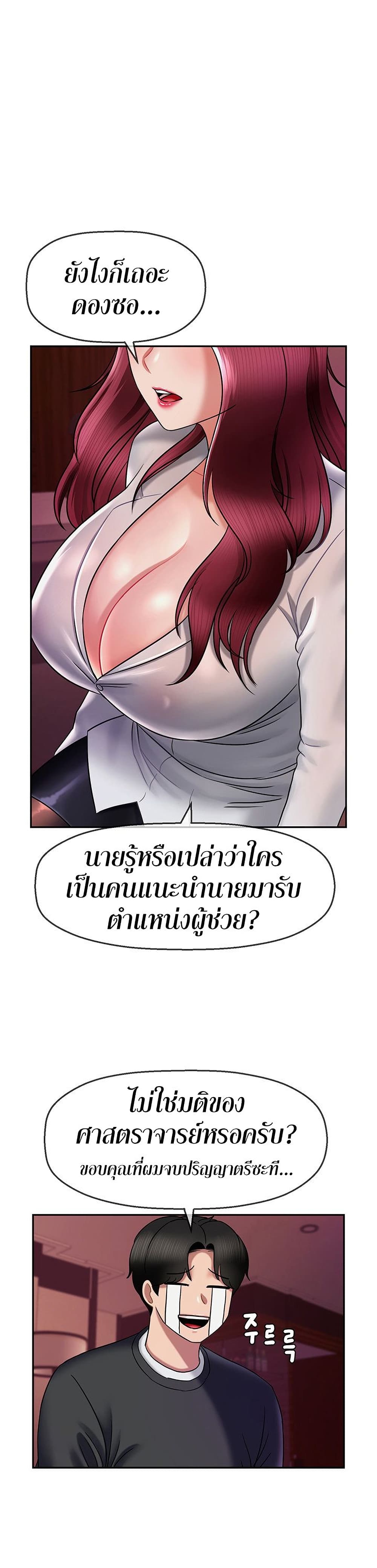 An Ardent Teaching Life page 2