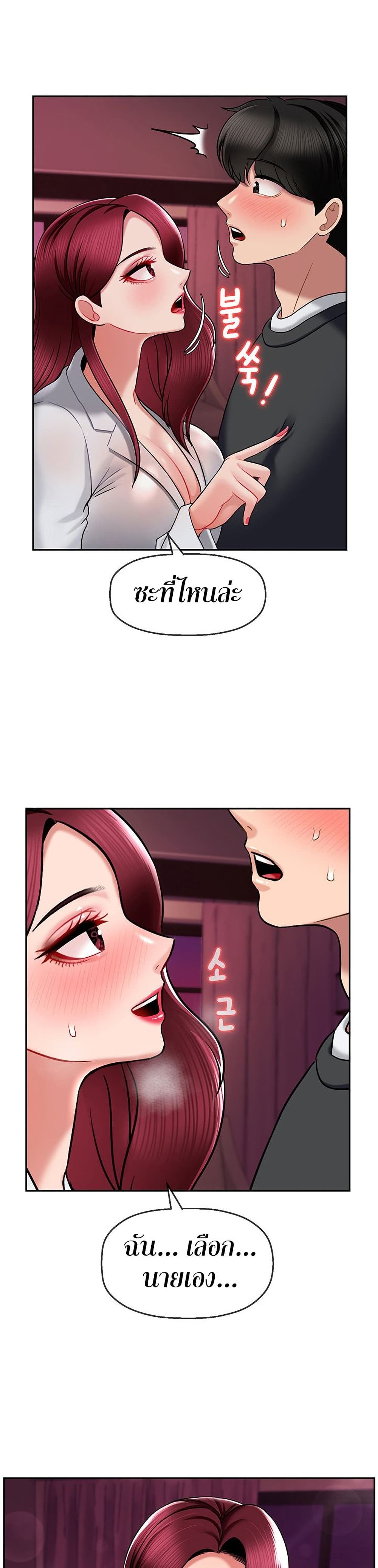 An Ardent Teaching Life page 3