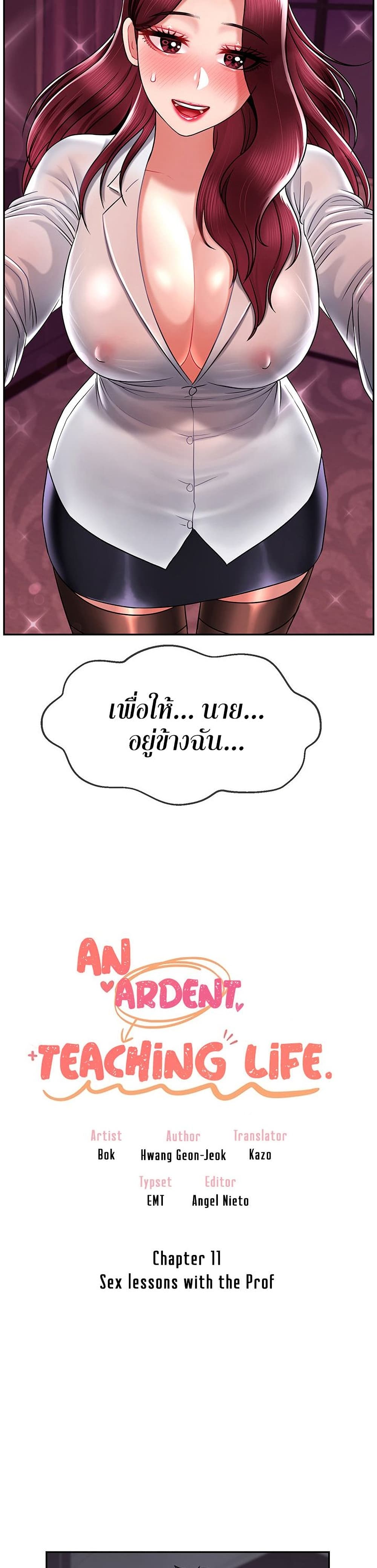 An Ardent Teaching Life page 4