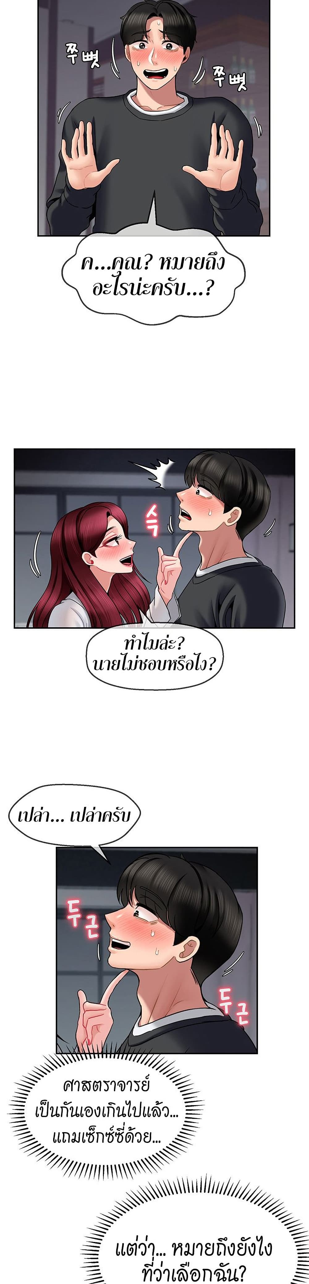 An Ardent Teaching Life page 5