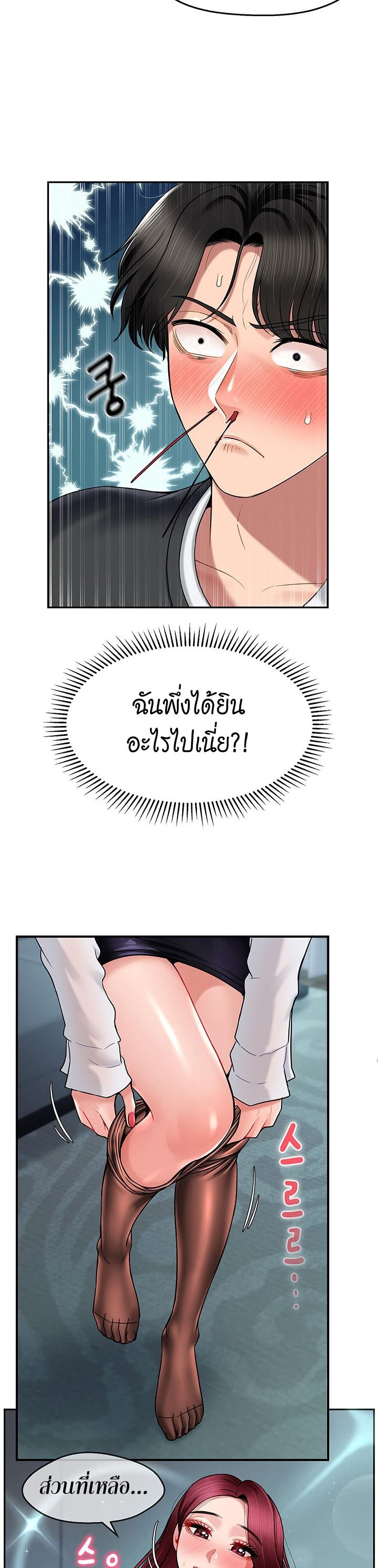 An Ardent Teaching Life page 7