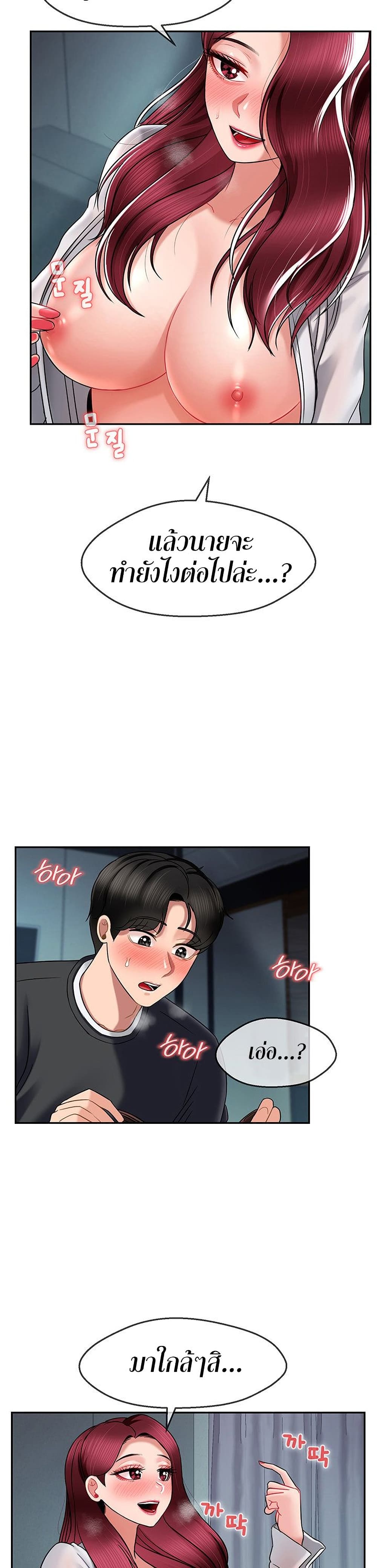 An Ardent Teaching Life page 10