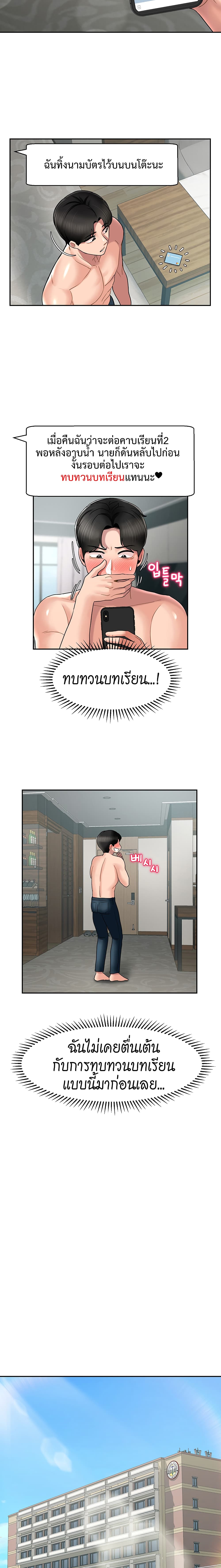An Ardent Teaching Life page 5