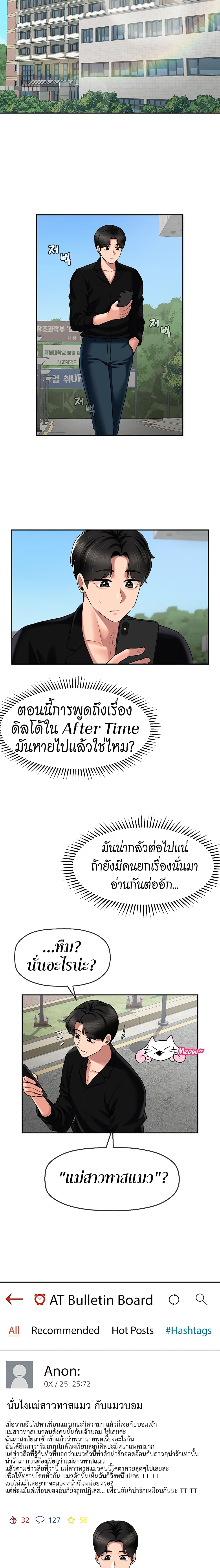 An Ardent Teaching Life page 6