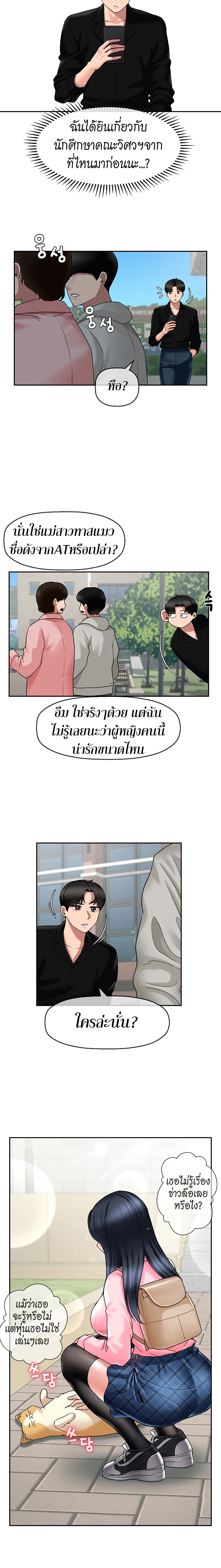 An Ardent Teaching Life page 7