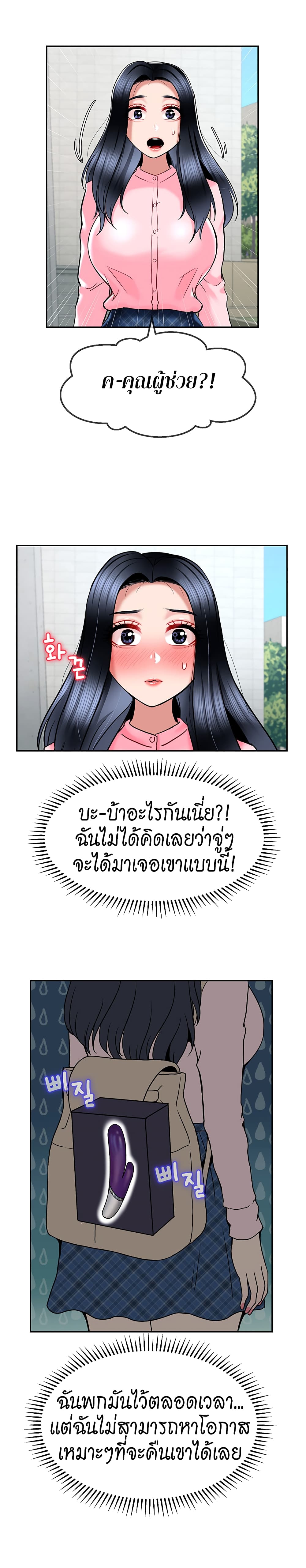 An Ardent Teaching Life page 10