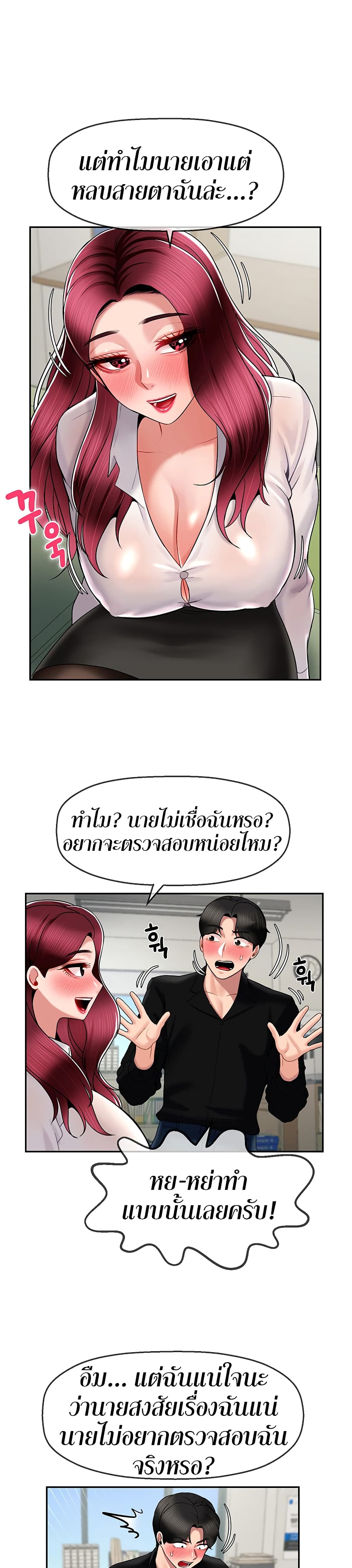 An Ardent Teaching Life page 2