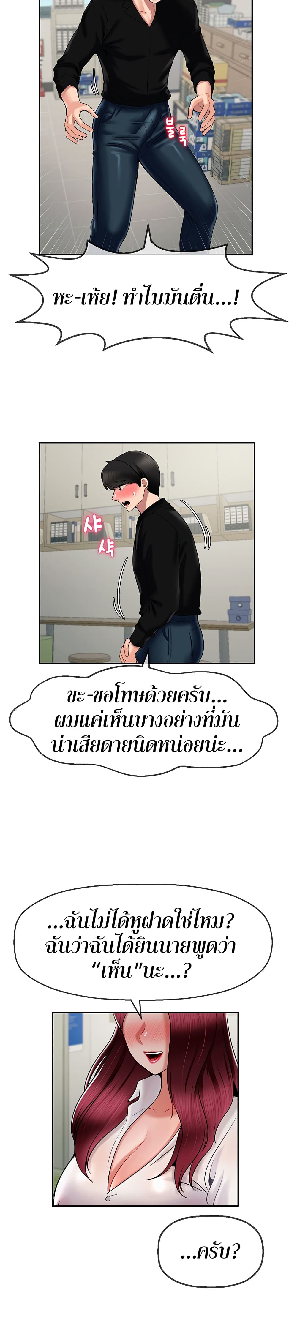 An Ardent Teaching Life page 3