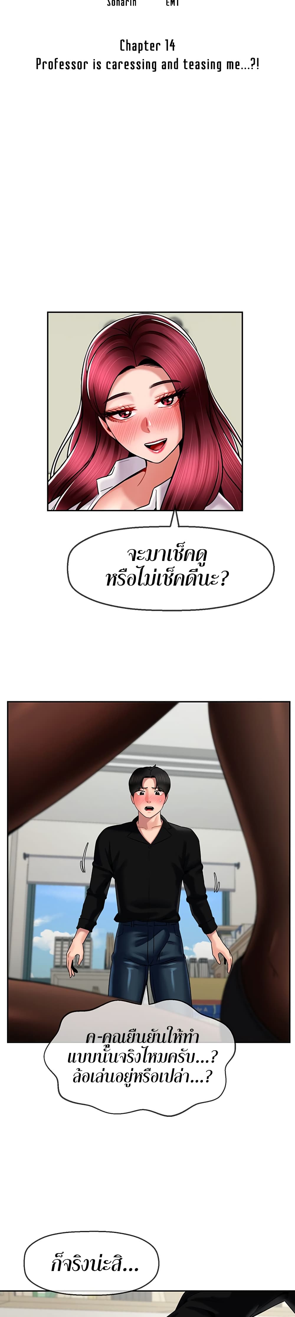 An Ardent Teaching Life page 5