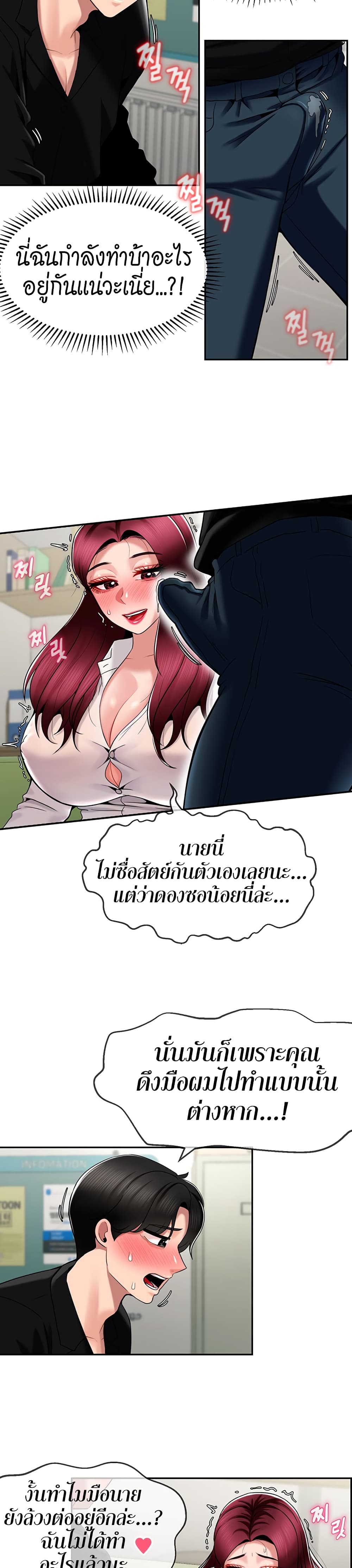 An Ardent Teaching Life page 9