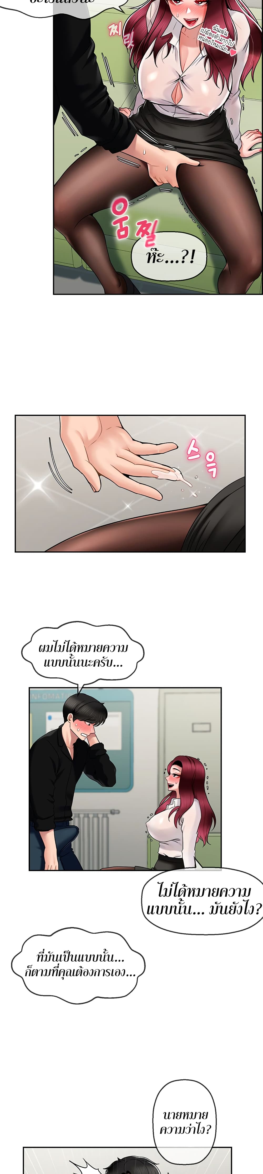 An Ardent Teaching Life page 10
