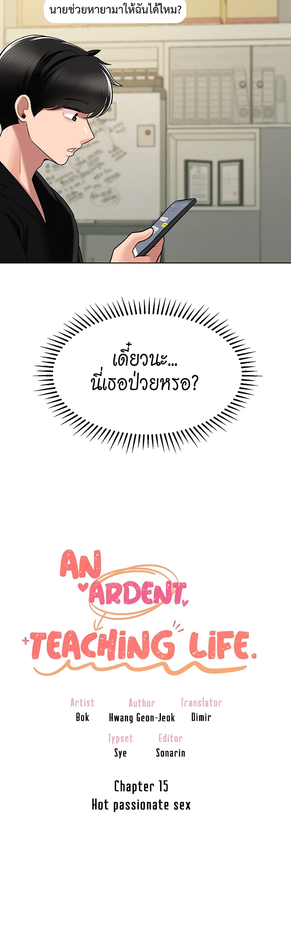 An Ardent Teaching Life page 4