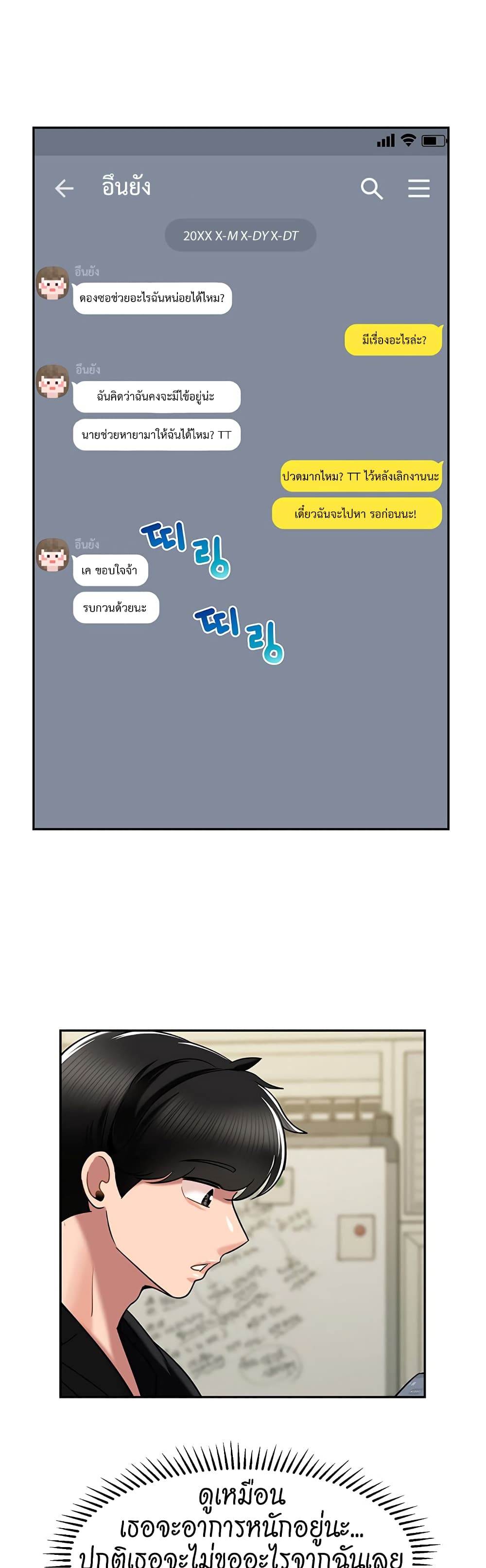 An Ardent Teaching Life page 5