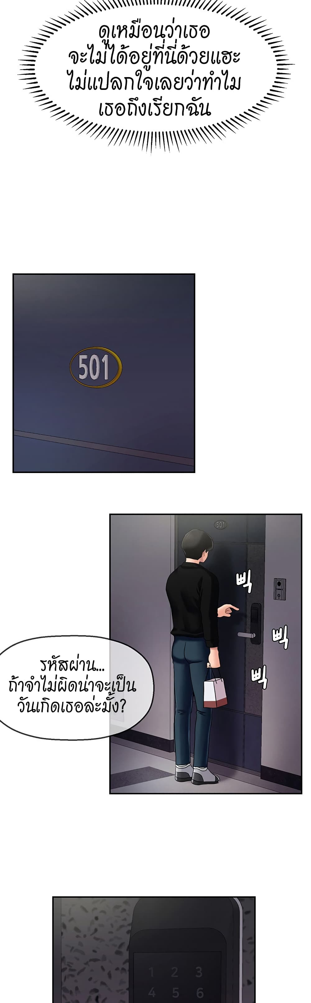An Ardent Teaching Life page 8