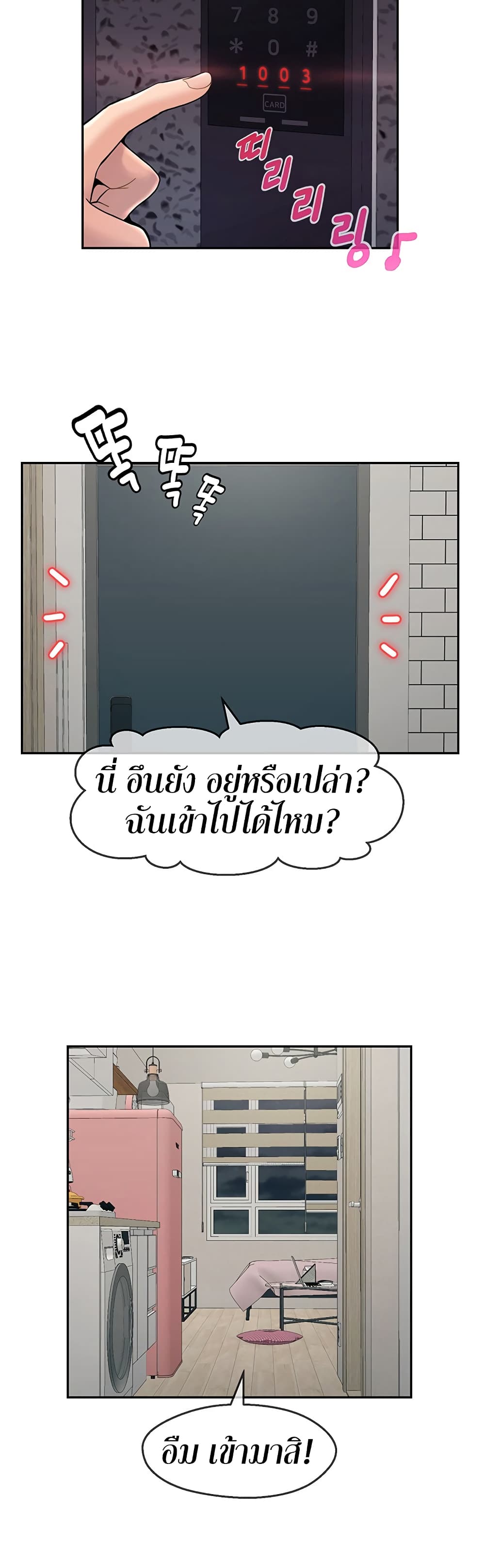An Ardent Teaching Life page 9