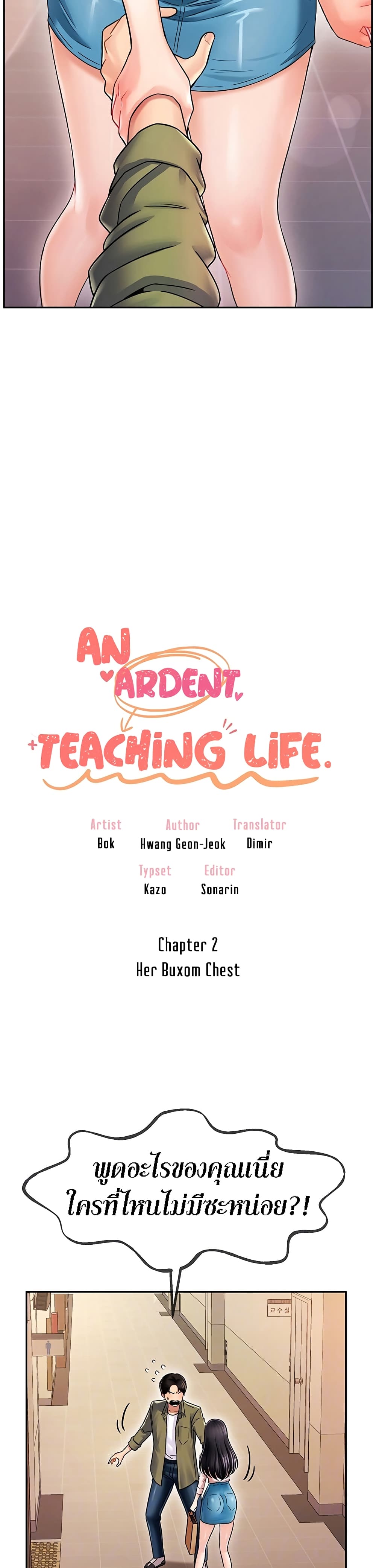 An Ardent Teaching Life page 4
