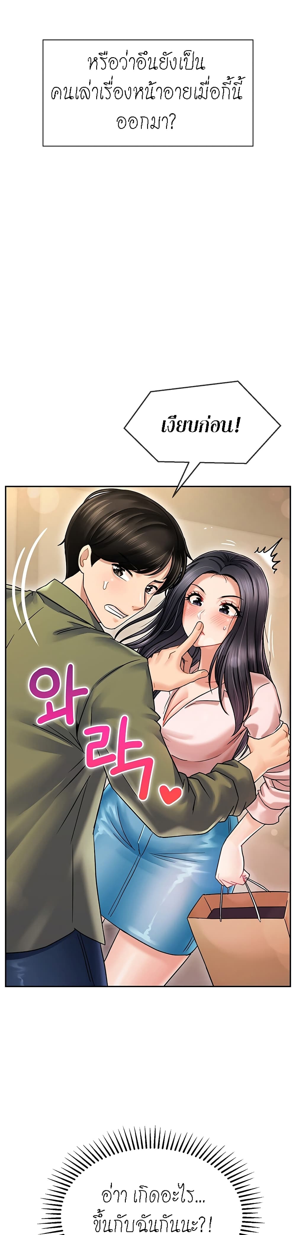 An Ardent Teaching Life page 7