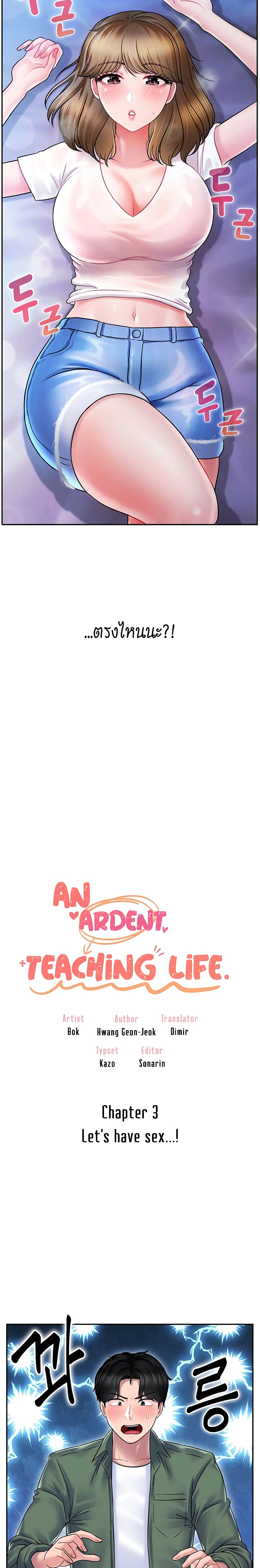An Ardent Teaching Life page 4