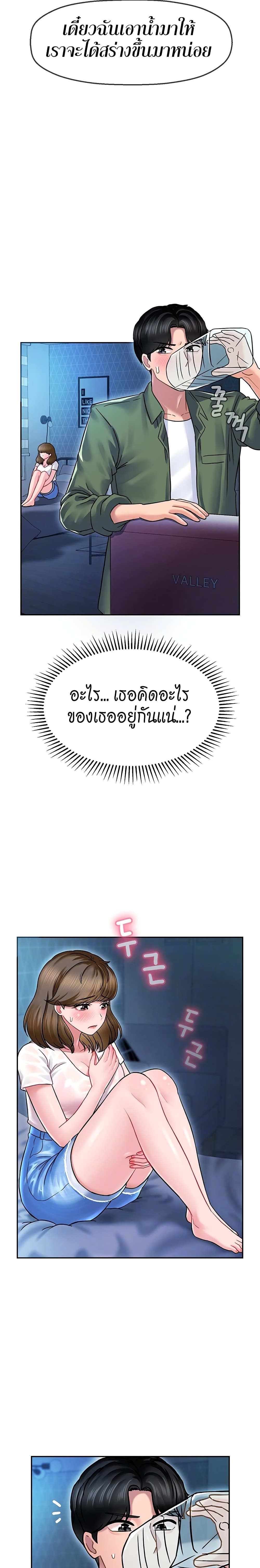 An Ardent Teaching Life page 8